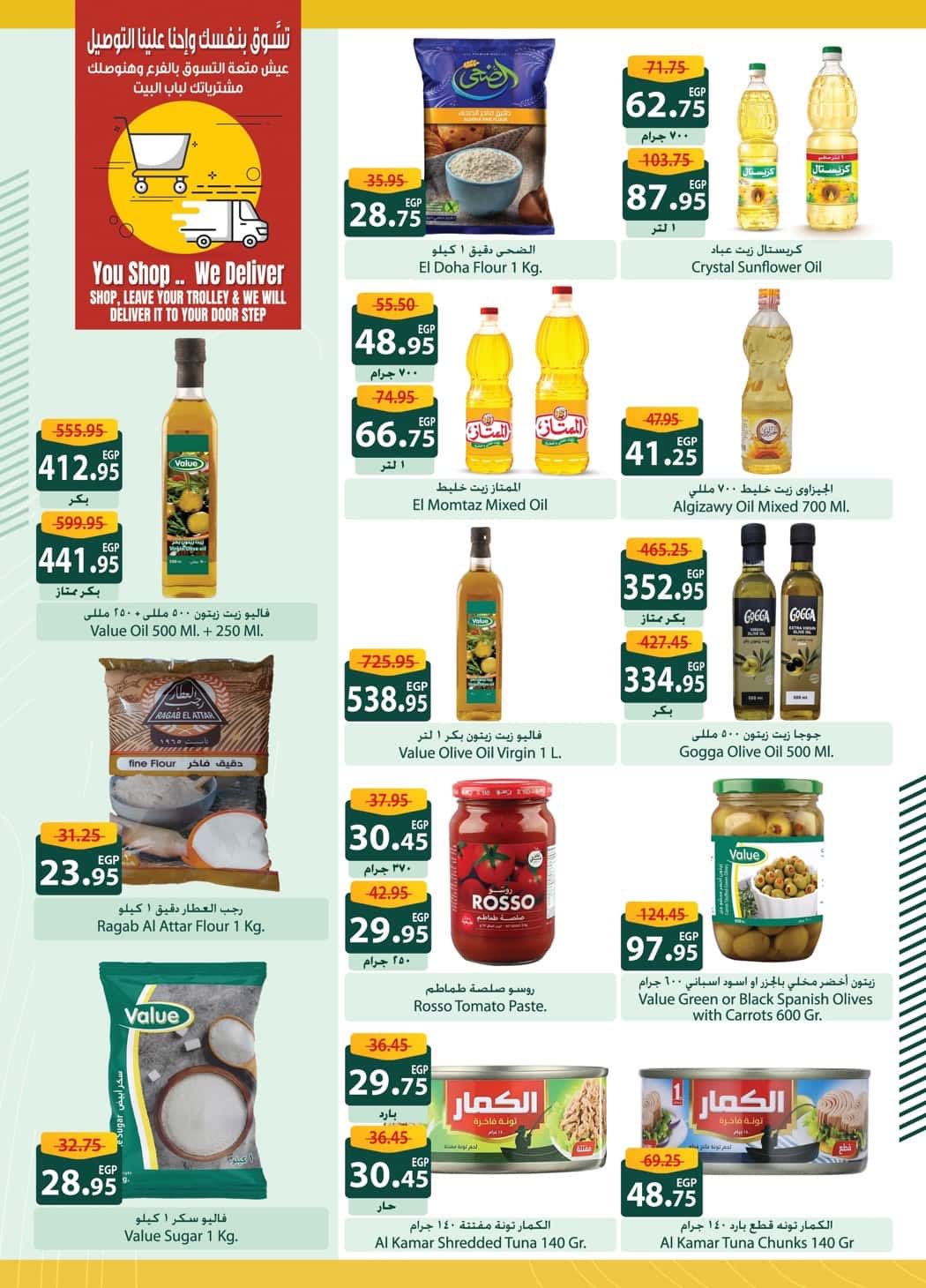 spinneys offers from 30sep to 3sep 2025 عروض سبينس من 30 سبتمبر حتى 3 سبتمبر 2025 صفحة رقم 15